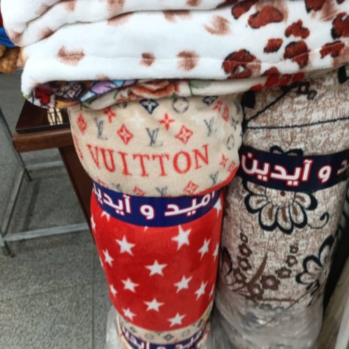 پتو مسافرتی