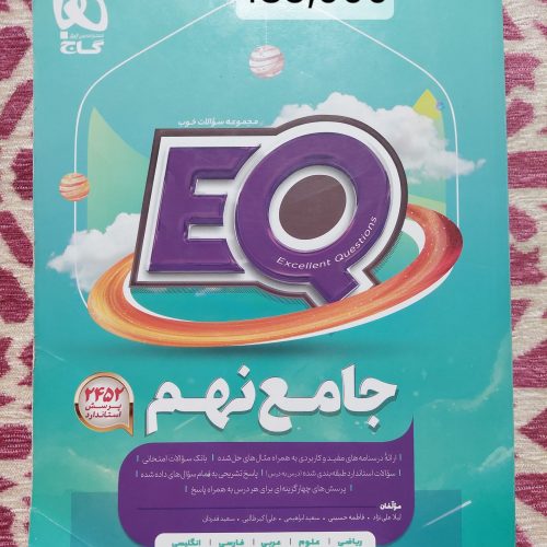 کتاب کار نهم 1402_1403