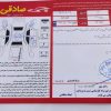 فروش پراید