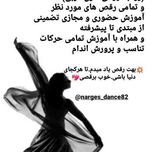 مربی و طراح رقص و مربی تناسب و پرورش اندام