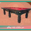 فروش میز بیلیارد