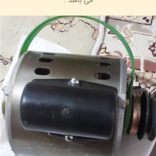 موتور کلر آلومینیوم در حد نو مدل7000
