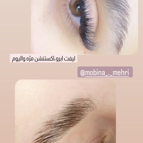اکستنشن مژه لیفت و لمینت مژه
