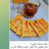 مشاور طب سنتی-زبان شناسی- مزاج شناسی