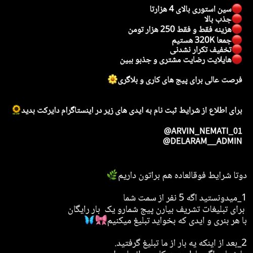 تبلیغات گروهی انجام میدم