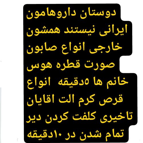 فروش انواع کرم