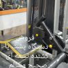 فروش وسایل بدنسازی