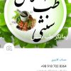 مشاور طب سنتی-زبان شناسی- مزاج شناسی