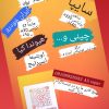 انواع سپر های ایرانی و خارجی موجود