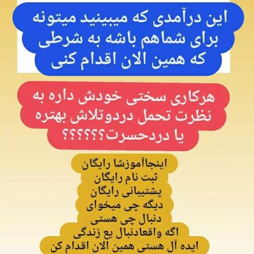 کار با گوشی اندروید برای خانم های هدفمند بالای 18سال