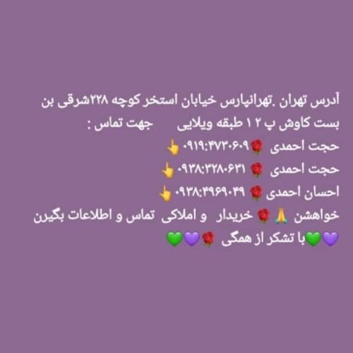 فوروش فوری خونه ویلایی   متراژ کل 107 متر متری 140 شامل 2 خط تلفن آب برق گاز 3 خواب 2 حمام 1سرویس بهداشتی آشپزخانه انباری بزرگ  حیاط و بالکن   خریدار تماس زیر قیمت  سند تک برگ فقط فروش 🙏🌹🌹