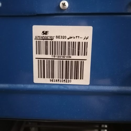 کولر سپهر الکتریک 3200