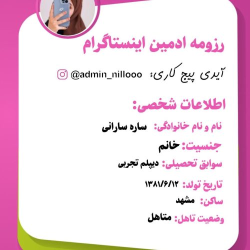 ادمین و طراح گرافیک