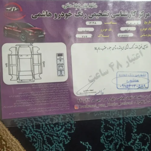 ماشین سالم تمیزبه شرط میکانیک دارای سیستم صوتی خب