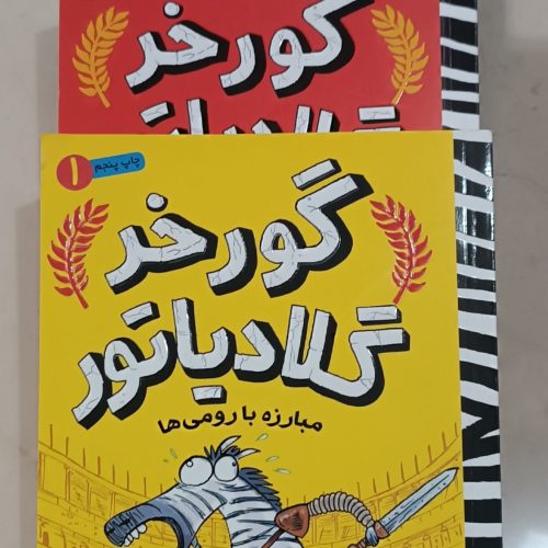 کتاب داستان