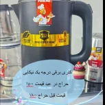 فروشگاه لوازم خانگی شریفی