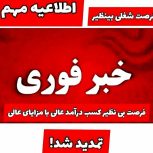 کار انلاین در زمینه طب سنتی هم درامد داشت باش هم دکتر خانوادت شو