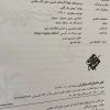 کتاب کنکور مدرسه دهم
