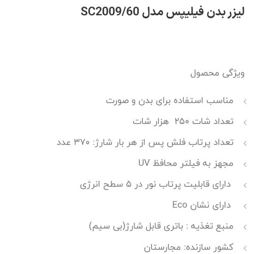 دستگاه لیزر خانگی