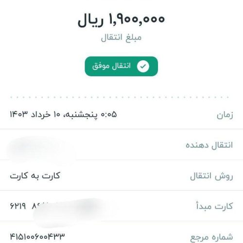 استخدام.