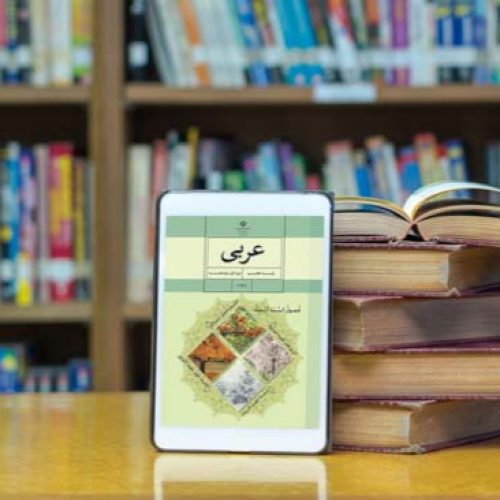 تدریس خصوصی زیست شناسی متوسطه دوم -تدریس علوم  و عربی متوسطه اول (هفتم هشتم نهم)