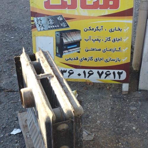 تعمیرات لوازم گاز سوز اجاق گاز آبگرمکن