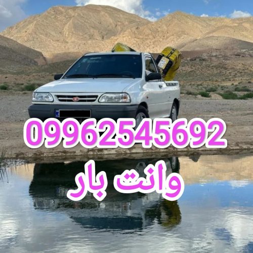 وانت بار پراید تمام وقت