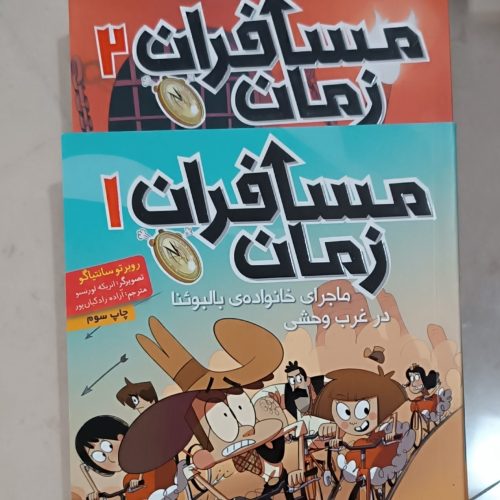 کتاب داستان