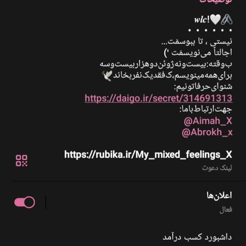 چنل روبیکا امار 670