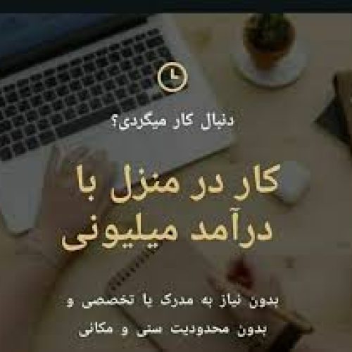 دور کاری،پاره وقت