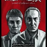 2 عدد بلیط تئاتر این دنیا یک کنسرت به من بدهکار است