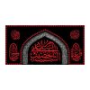 انواع کتیبه پرچم عزاداری محرم