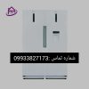 یخچال فریزر نیکسان فول اتومات