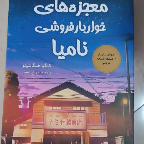 کتاب داستان