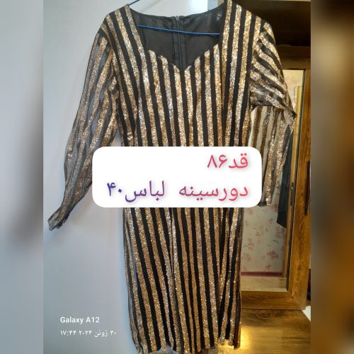لباس مجلسی