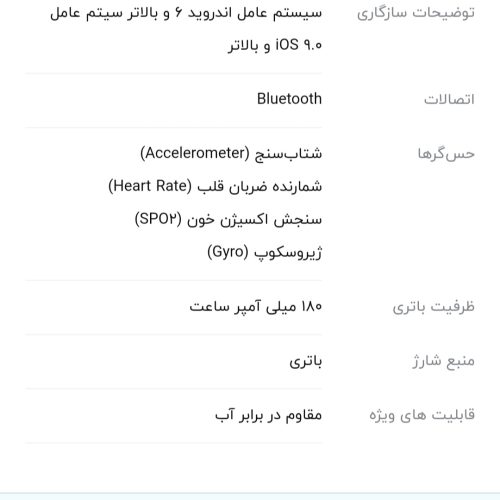 ساعت هوشمند هوآوی