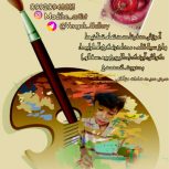 کلاس های تابستانی نقاشی