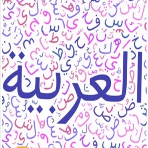 تدریس عربی از  هفتم تا نهم