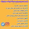 💻 #کار_در_منزل   با بیش از 6 سال سابقه فعالیت در فضای مجازی🥇 ✔دارای مجوز از وزارت بازرگانی و دارای نماد اعتماد الکترونیکی   🌹با 7 نوع شغل متفاوت و آسان 🌹مربی آموزشی در زمینه های مختلف  🌹ادمین، مترجم،تایپیست،بازاریابی و… 🌹حقوق ثابت و پورسانتی 1تا6 میلیون 🌹بدون محدودیت زمانی و سنی، بدون نیاز به سابقه کاری و انتخاب 3 شغل همزمان  ❌پذیرش محدود ، پس عجله کنید❌  برای اطلاعات بیشتر و استخدام 👇 به ایدی تلگرام زیر مراجعه کنید@zara_kpa