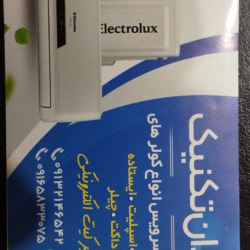 کولرگازی