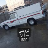 فروش
