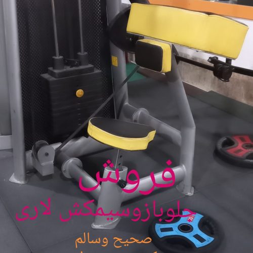 فروش وسایل بدنسازی