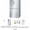 فروش یخچال فریزر بوش مدل P 1204 KGD57
