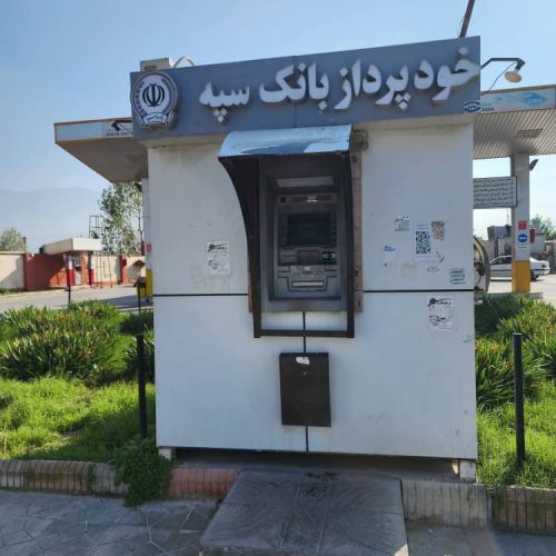 دستگاه ای تی ام