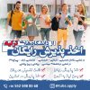 اخذ پذیرش رایگان دانشگاه های ترکیه، مشاوره مهاجرت تحصیلی