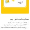سیم کارت دائمی ایرانسل با قیمتی مناسب