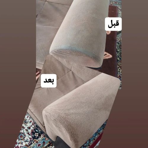 مبل شویی میاندوآب (امین زاده)فرجام