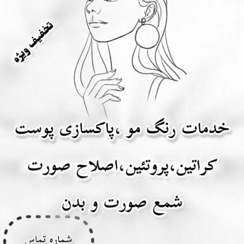 تخفیف ویژه