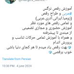 مربی و طراح رقص و مربی تناسب و پرورش اندام