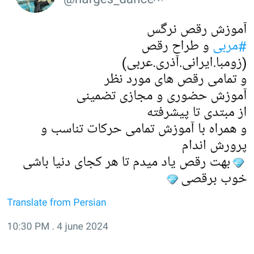 مربی و طراح رقص و مربی تناسب و پرورش اندام